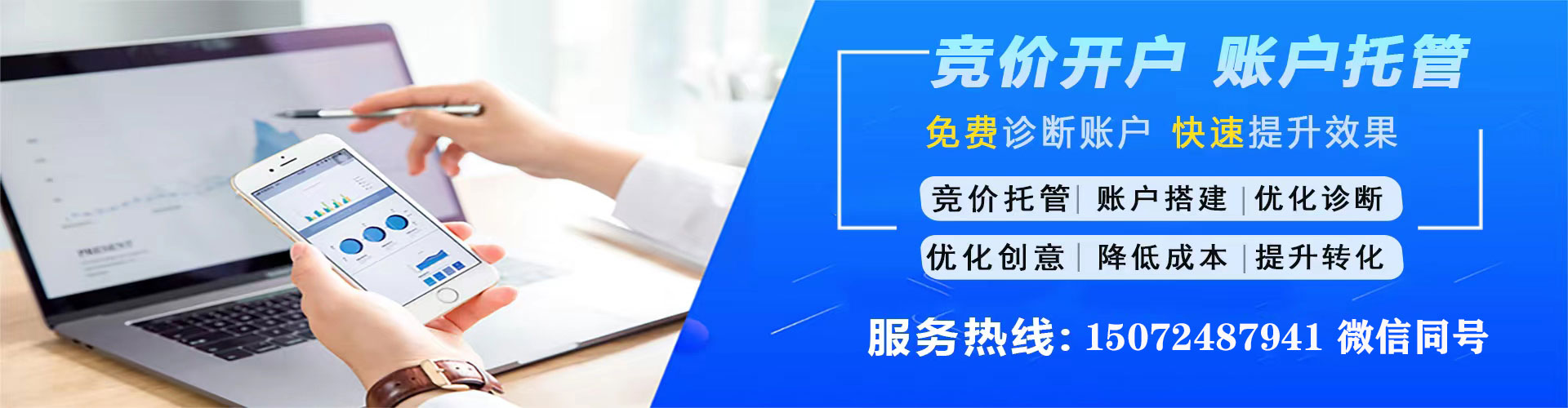 通河百度推广运营